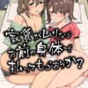 家賃がムリならお前の身体で払ってもらおうか？（モーションアニメ版）