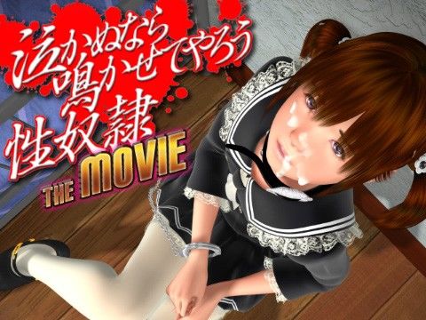 泣かぬなら 鳴かせてやろう 性奴● The Movie