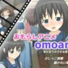 omoani--水たまりのできる朝--