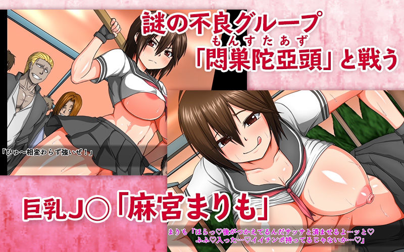 巨乳スケバン まりも 改造されて野外売春セックスにドハマリ堕ちした●● 第1話（モーションコミック版）