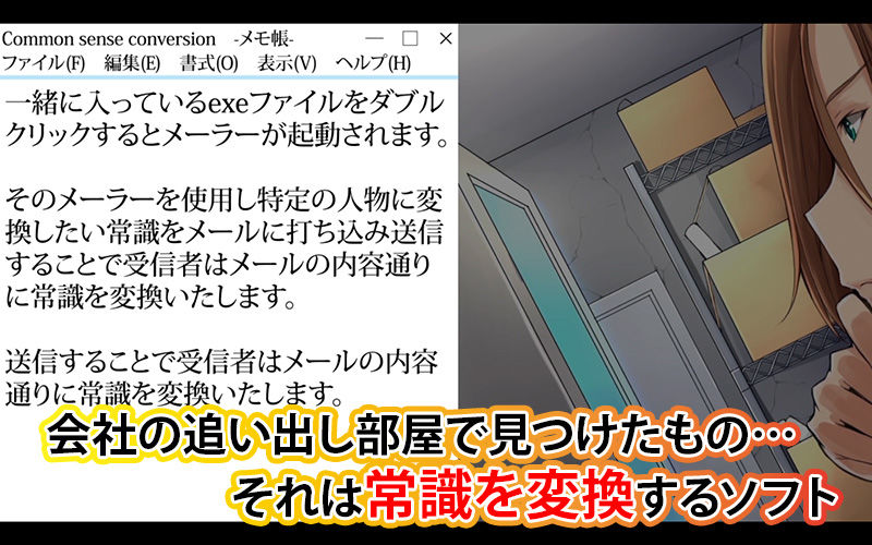 会社の常識変えちゃいました。〜同僚女子社員も社員秘書も受付嬢だってエッチな業務命令し放題！ 第1話（モーションコミック版）