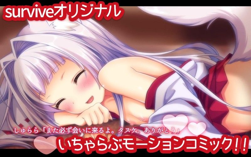 みこぱこ！しゅららちゃん もふもふロリ巫女とのイチャラブセックスライフ（モーションコミック版）