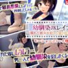 幼馴染JKレ●プ〜濡れた彼女を犯した夏の思い出〜（モーションコミック版）