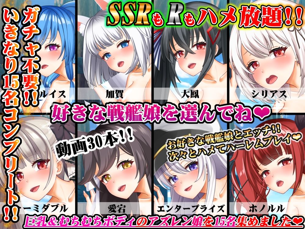 エロアニメdeアズレン青姦〜戦艦娘15名☆1時間30分！！戦闘の合間の野外エッチ♪〜