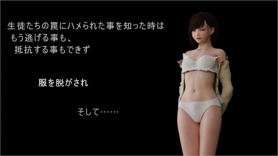 罠にハマった女教師