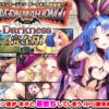 Dragon Mahjongg Darkness 完全版