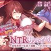 NTRサバイバル〜女性教師が生徒と遭難した15日間の記録〜 モーションコミック版