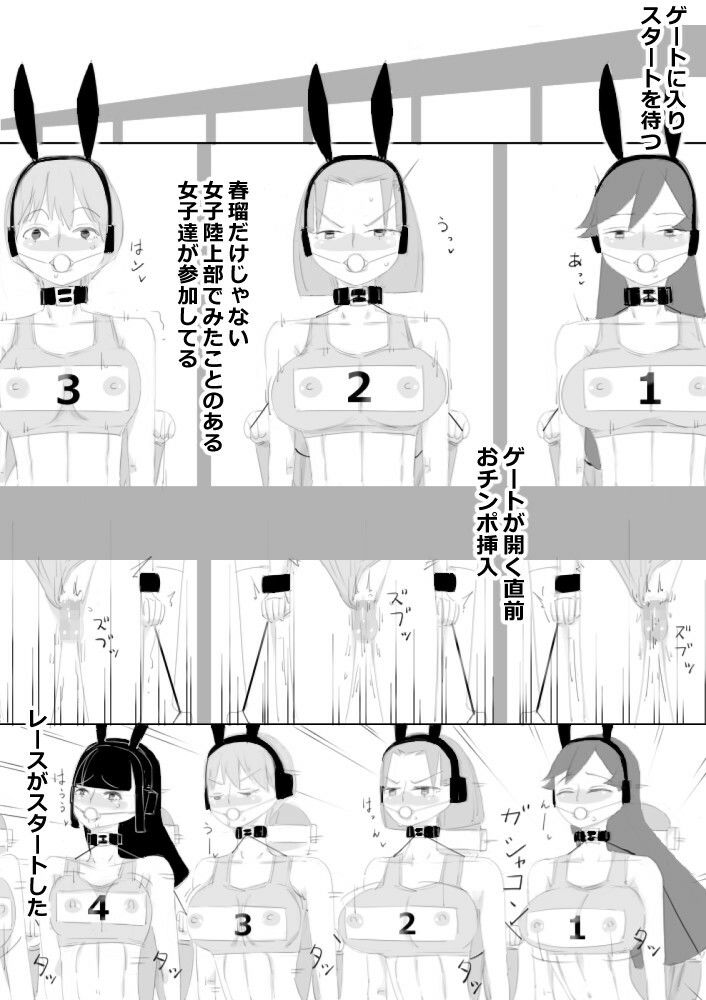 VR催●洗脳ゲームで、女子を雌馬にして種付けセックスレースする2 エロ漫画＋音声動画