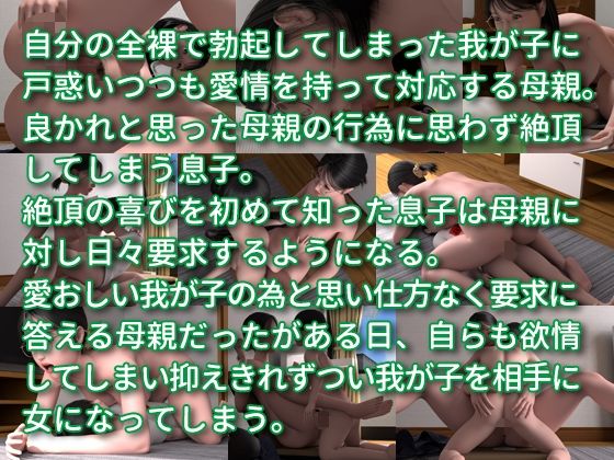 メゾン・de・パーヴ 203 木村聡美・翔平 vol.1 【母親の裸で人生初勃起してしまった息子のムスコがもたらす絶対的に間違った親子愛。というお話…】