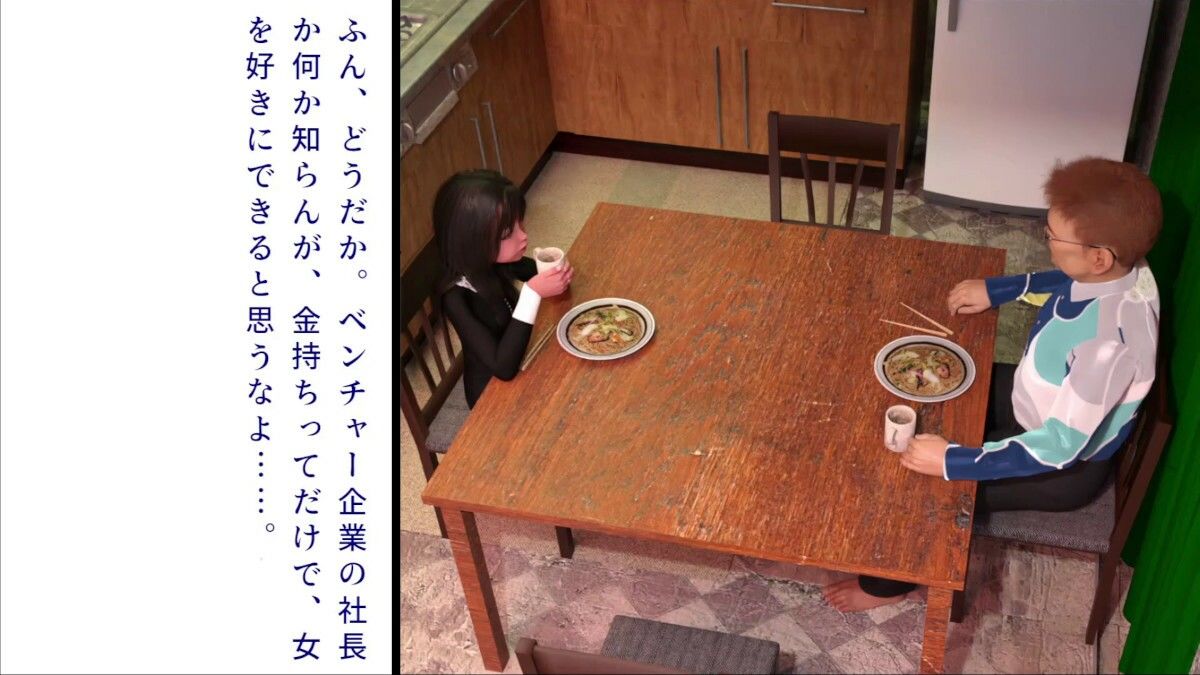 まな娘の肉体を変態患者に奪われないよう破壊を企てた父