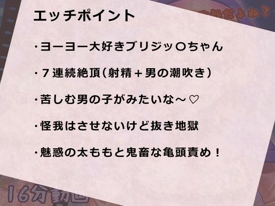 1回じゃ終わらないよ？ 魅惑の太ももと亀頭責め娘