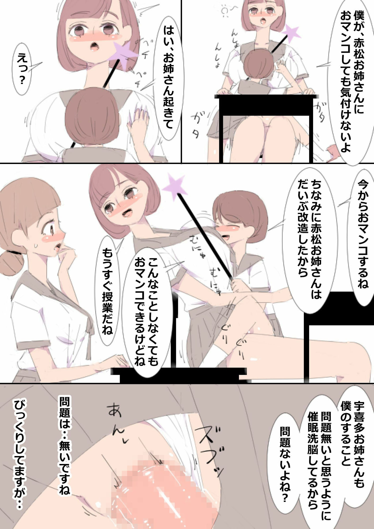 おねショタ催●女子校・改 エロ漫画＋音声の動画