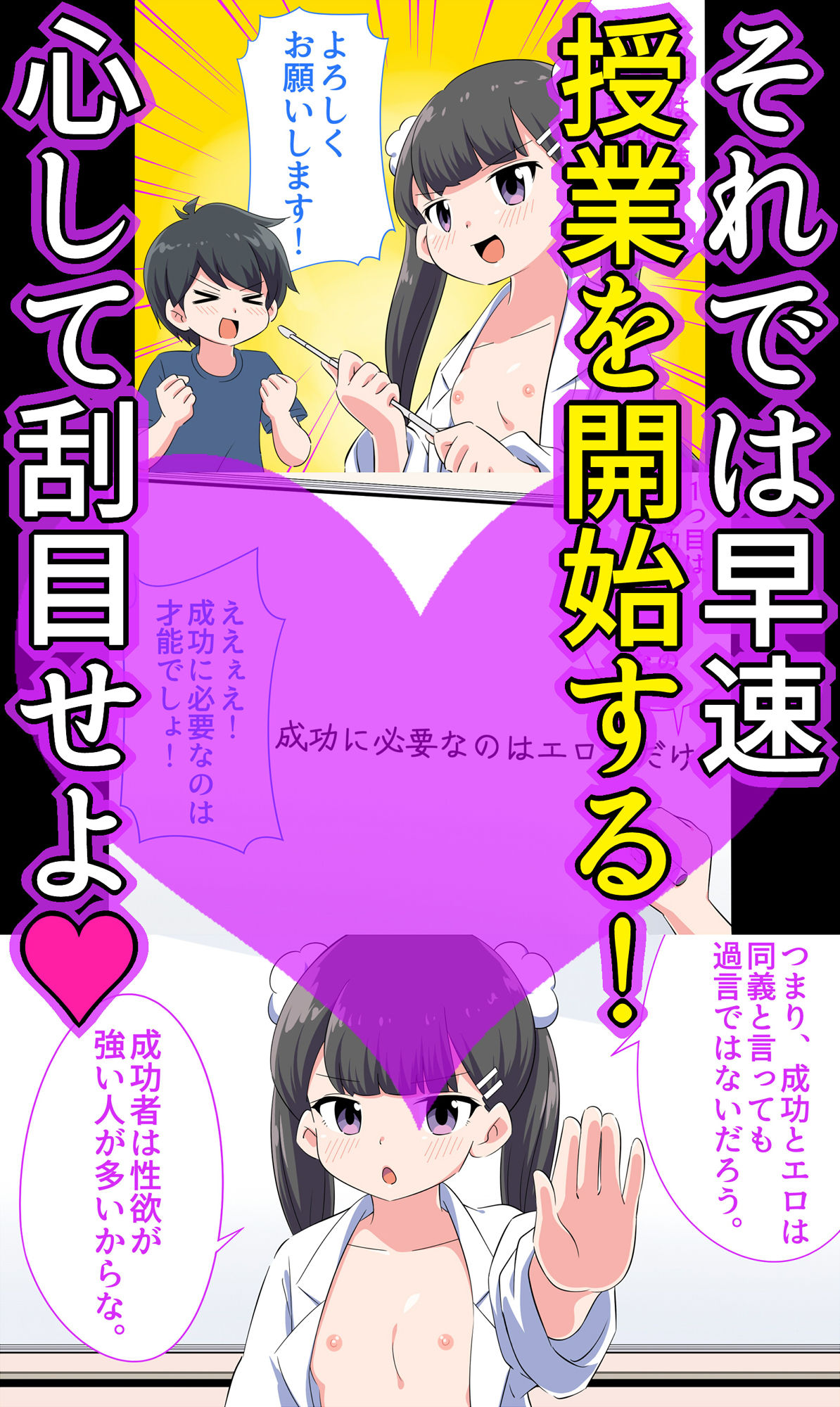 フェルミエロ漫画入学2【結局、「エロい人」がすべてを手に入れる】また子作り実習するぞ