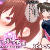 【3Dループアニメ】ビフォアフ学園〜汚された競泳水着（2）〜