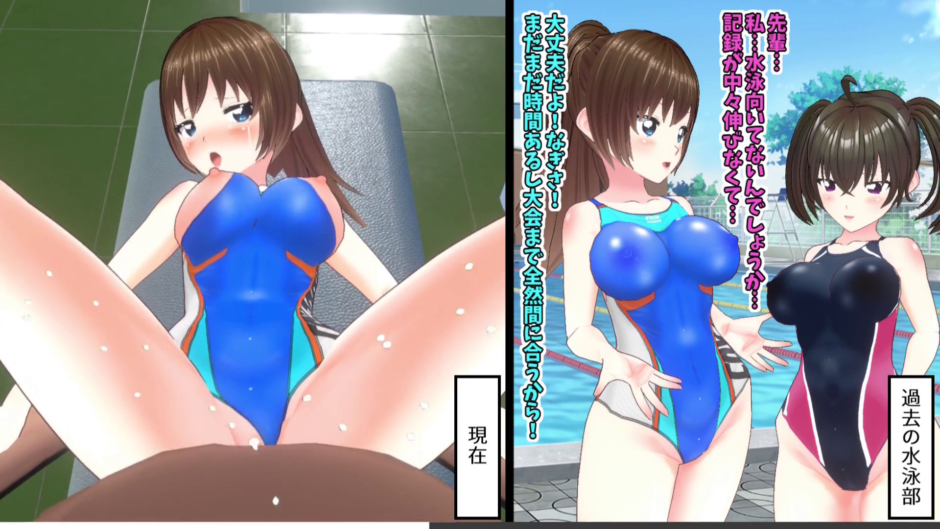 【3Dループアニメ】ビフォアフ学園〜水泳部藤宮みずほの記憶〜