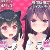 【日常アニメ】やみつきリリィホリック「お兄ちゃんに悠乃のお友達と仲良くなってもらうのです♪」編