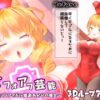 【3Dループアニメ】ビフォアフ芸能〜現役J〇アイドル姫島あかりの場合〜