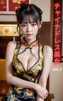 AI美女スライドショー チャイナドレス美女 谷間がよく見える Vol.2