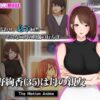 今野絢香（35）は母の親友 The Motion Anime