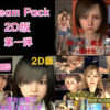 Dream Pack 2D版 第一弾