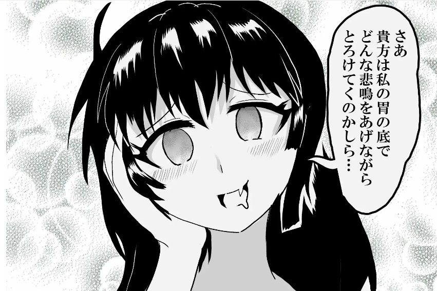 美少女エクソシストが悪魔娘を丸のみしたら/When a pretty exrocist swallows a demon...