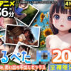 【4Kアニメ136分】つるぺたJ〇20人〜夏休み、思い出の中出しセックス〜【全裸差分付き】