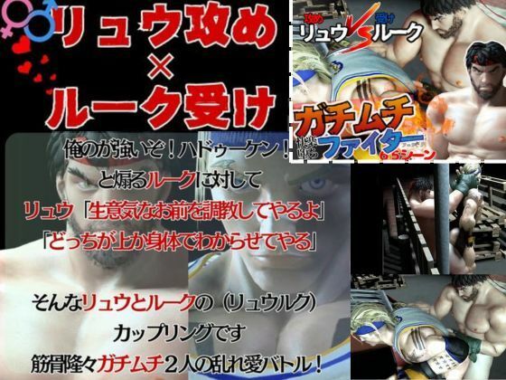 【総集編】筋肉隆々ガチムチファイターの路上ガン掘りバトル