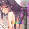 【ノンシンクLive2D】帰省してきた幼馴染のお姉さんにHの仕方を教えてもらった